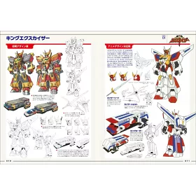 博客來 勇者系列30週年紀念設計設定集dx