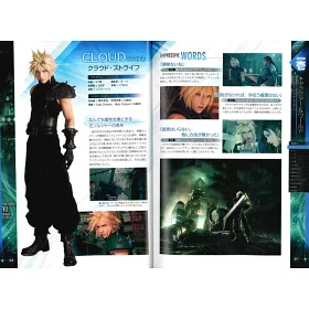 博客來 Final Fantasy Vii 重製版遊戲完全資料攻略本