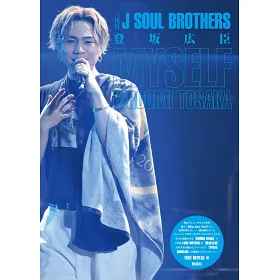 博客來 三代目j Soul Brothers 登坂廣臣寫真專集 Myself