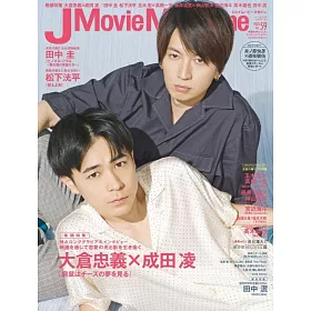 博客來 J Movie Magazine日本電影情報專集vol 59 大倉忠義x成田凌