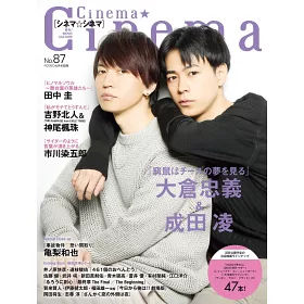 博客來 電影特搜最前線no 87 大倉忠義 成田凌