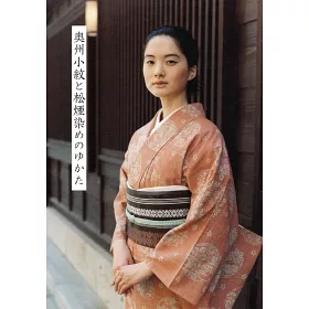 博客來 原由美子大人浴衣與和服完全解析專集