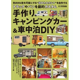 博客來 手作露營車 車內住宿裝置diy專集