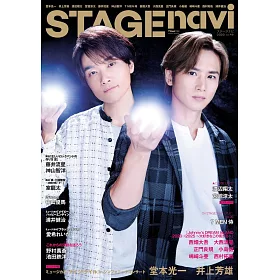 博客來 Stagenavi日本舞台情報誌vol 46 堂本光一 井上芳雄