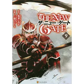 博客來 The New Gate 9