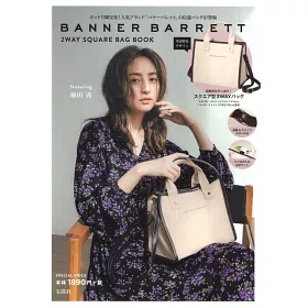 博客來 Banner Barrett時尚單品 2用背提包