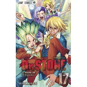 博客來 Dr Stone 17