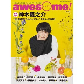 博客來 Awesome 日本明星電影情報專集vol 37 神木隆之介