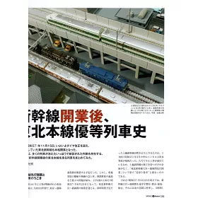 博客來 Model J Train日本鐵道列車模型圖鑑專集