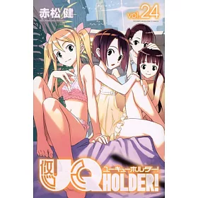 博客來 Uq Holder 24