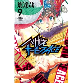 博客來 ハリガネサービスace 9