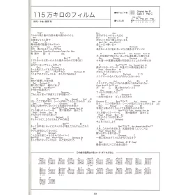 髭男 宿命 歌詞 Official髭男dism 宿命 歌詞
