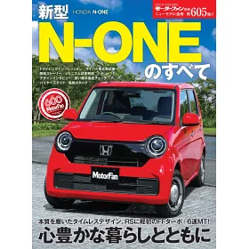 博客來 新型honda N One車款完全專集