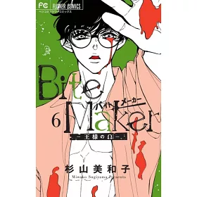 博客來 Bite Maker 王様のw 6