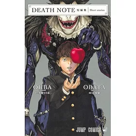 博客來 日本版漫畫 Death Note短編集