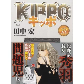 博客來 Kippo 18