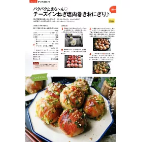 博客來 Recipe Blog大人氣各式美味滿腹料理食譜特選100