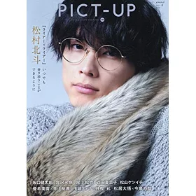 博客來 Pict Up No 129 松村北斗