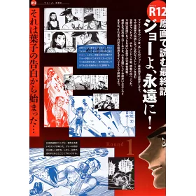 博客來 小拳王完全保存解析讀本