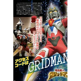 博客來 超人力霸王特撮情報完全特集vol 16 電光超人古立特