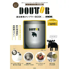 博客來 Doutor Feat Moz品牌特刊 保冷 保溫隨行杯