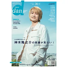 博客來 Tv Guide Dan明星特寫vol 36 神木隆之介 町田啓太訪談