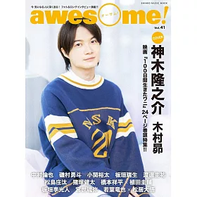 博客來 Awesome 日本明星電影情報專集vol 41 神木隆之介