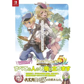 博客來 符文工廠5遊戲公式完全攻略本