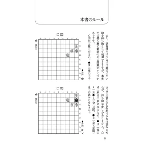 博客來 羽生善治の将棋 実戦の詰み 問題集3 5 7手