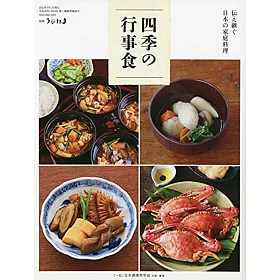 博客來 日本美味四季家庭料理製作食譜集