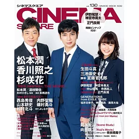 博客來 日本映畫娛樂情報vol 130 松本潤ｘ香川照之ｘ杉咲花