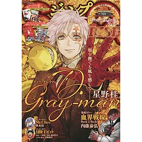 博客來 少年漫畫sq Rise 秋號21 D Gray Man驅魔少年 附網球王子原畫圖