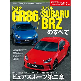 博客來 Toyota Gr86 Subaru Brz車款完全專集