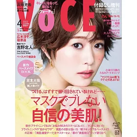 博客來 Voce 22 04 增刊號 高畑充希
