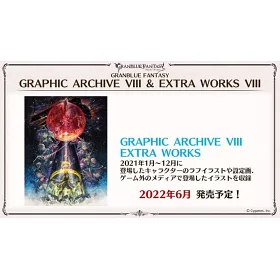 博客來 碧藍幻想granblue Fantasy遊戲公式設定資料集8 Extra Works