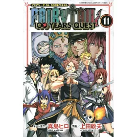 博客來 Fairy Tail 100 Years Quest 11