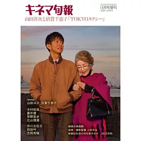 電影「TOKYO TAXI」完全情報專集