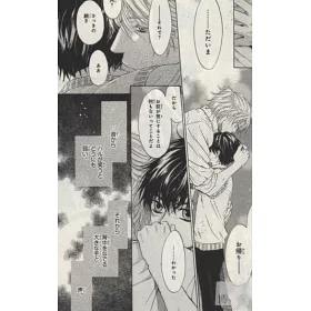 博客來 日本版漫畫 Super Lovers No 3