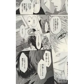 博客來 日本版漫畫 Super Lovers No 3