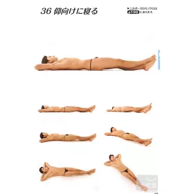 博客來 分解動作姿勢圖鑑手冊no 2 男性動態篇