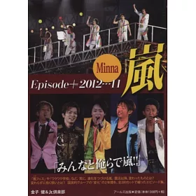 博客來 嵐arashi超人氣私密寫真手冊12 Minna