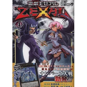 博客來 日本版漫畫 遊戲王zexal No 4 附卡片