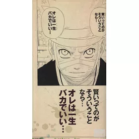 博客來 火影忍者naruto卡漫名言集絆 天之卷