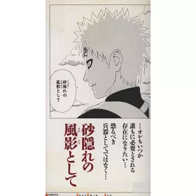 博客來 火影忍者naruto卡漫名言集絆 天之卷