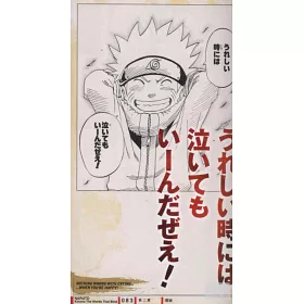 博客來 火影忍者naruto卡漫名言集絆 天之卷