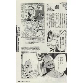 博客來 魔界王子devils And Realist卡漫公式資料手冊