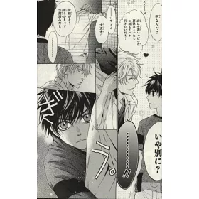 博客來 日本版漫畫 Super Lovers No 6