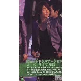 博客來 嵐演藝生活特寫隨身手冊 相葉雅紀no 6