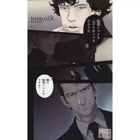 博客來 日本版漫畫 Sherlock召喚死亡的暗號