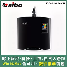 博客來 Aibo It 680u Atm網路轉帳 報稅專用晶片讀卡機 鏡面黑